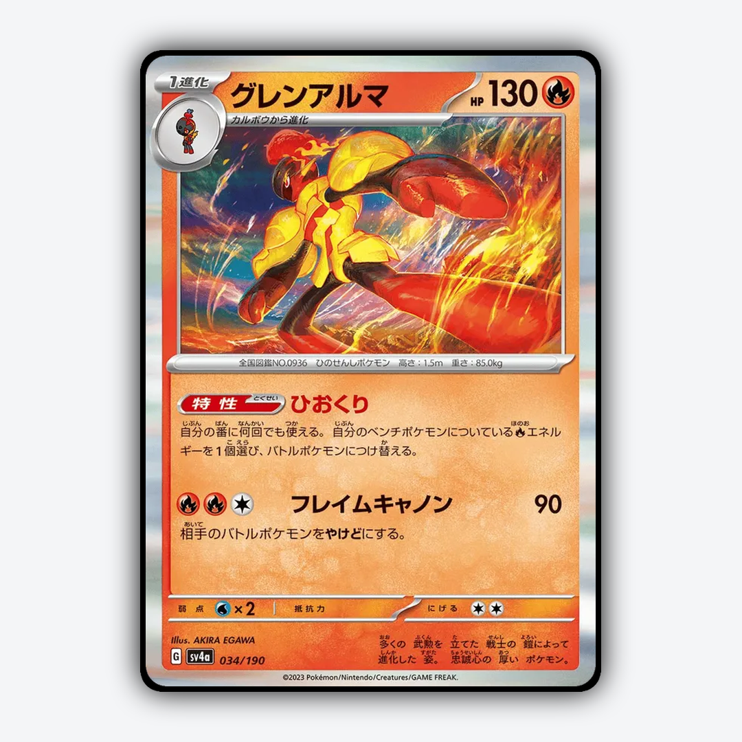 Armarouge_Shiny_Treasure_ex_034-190.png