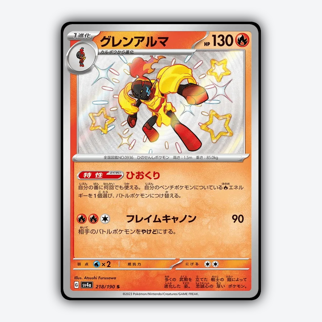 Armarouge_Shiny_Treasure_ex_218-190.png