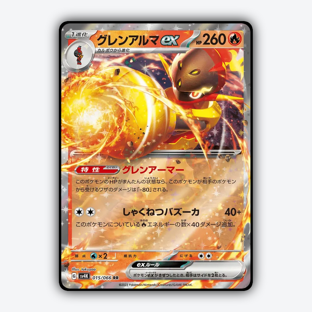 Armarouge ex 015/066 - Ancient Roar Set - Card Rug (JP)