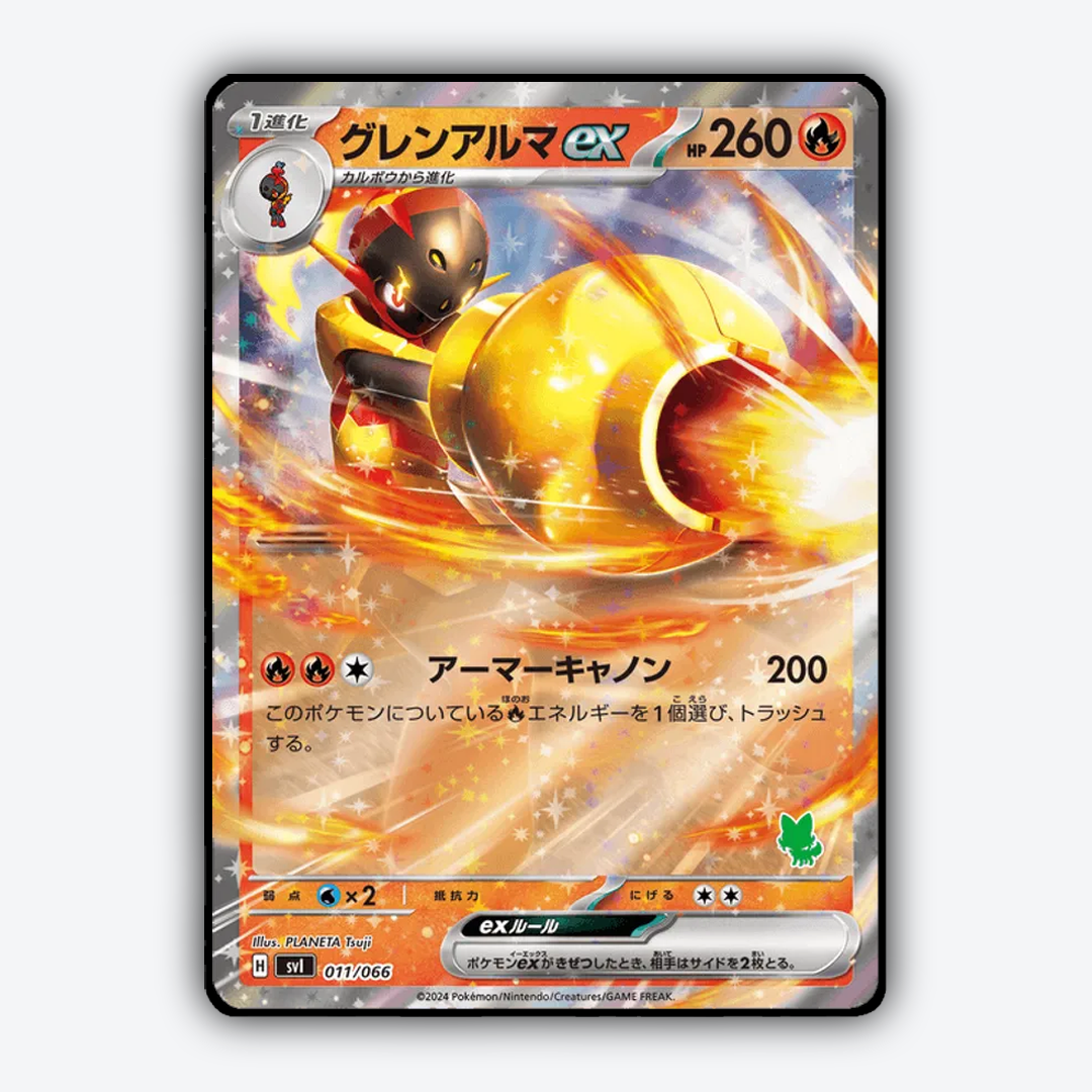 Armarouge ex 011 - Battle Academy Set - Card Rug (JP)
