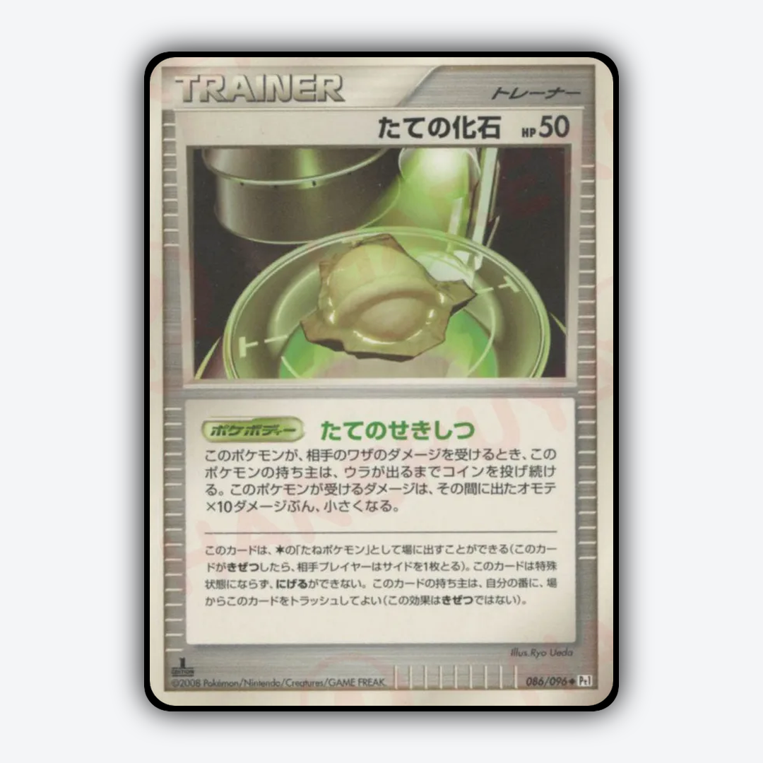 Armor Fossil 086/096 - Galactic's Conquest Set - Card Rug (JP)