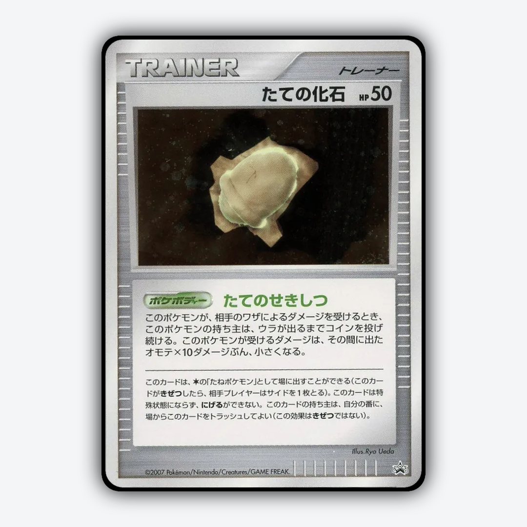 Armor Fossil 246 - Unnumbered Promos Set - Card Rug (JP)