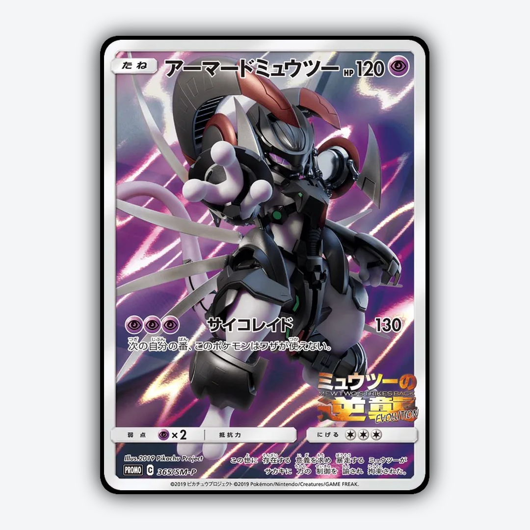 Armored Mewtwo #365 - Sun & Moon Promos Set - Card Rug