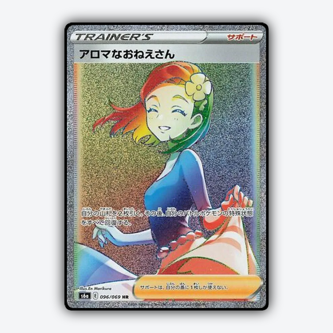 Aroma Lady 096/069 - Eevee Heroes Set - Card Rug (JP)