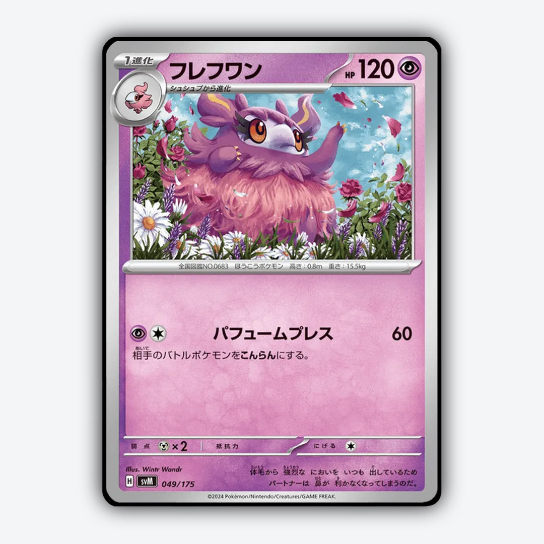Aromatisse 049 - Generations Starter Decks Set - Card Rug (JP)