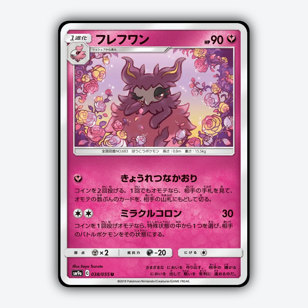 Aromatisse 038/055 - Night Unison Set - Card Rug (JP)