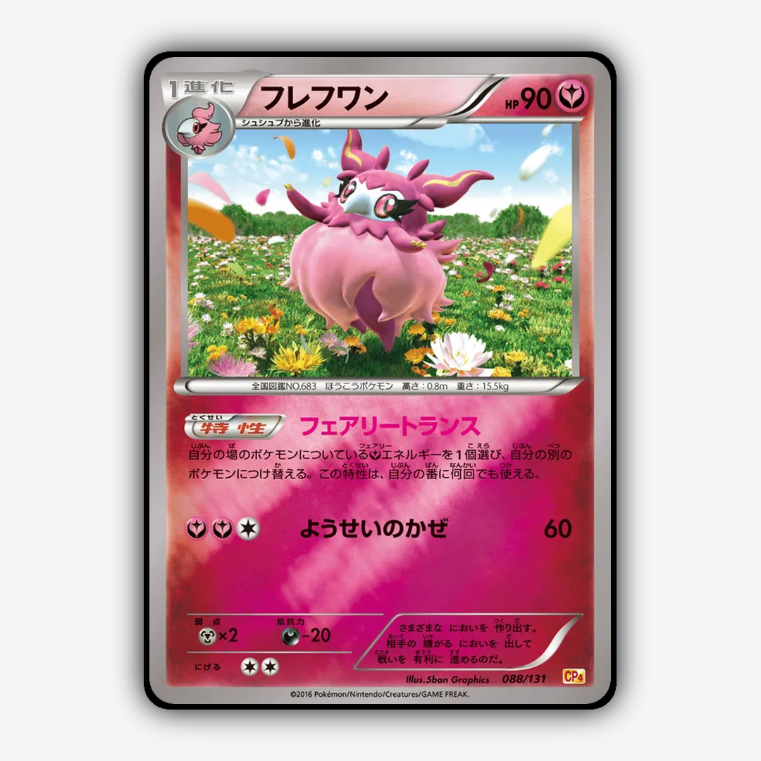 Aromatisse 088/131 - Premium Champion Pack Set - Card Rug (JP)