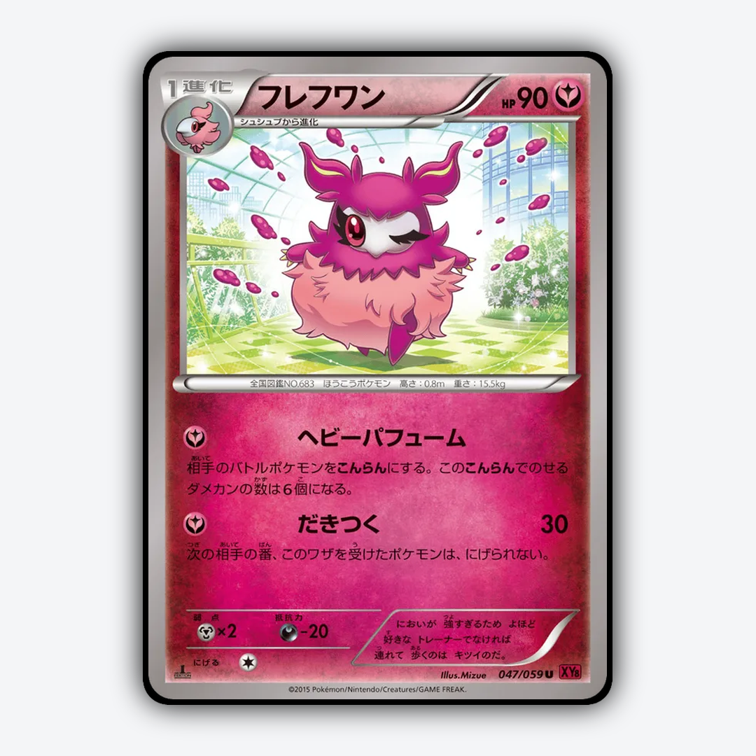 Aromatisse 047/059 - Red Flash Set - Card Rug (JP)