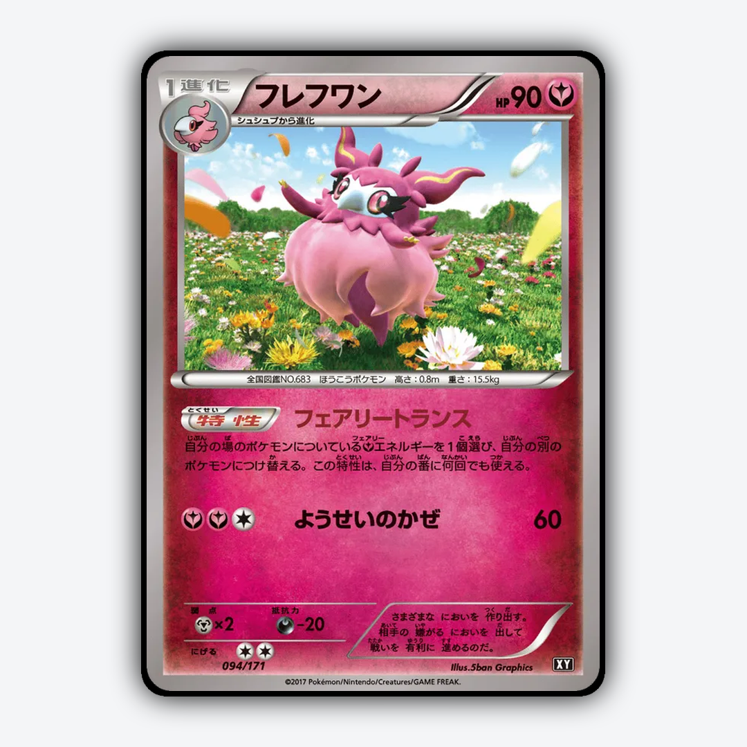 Aromatisse 094/171 - The Best of XY Set - Card Rug (JP)