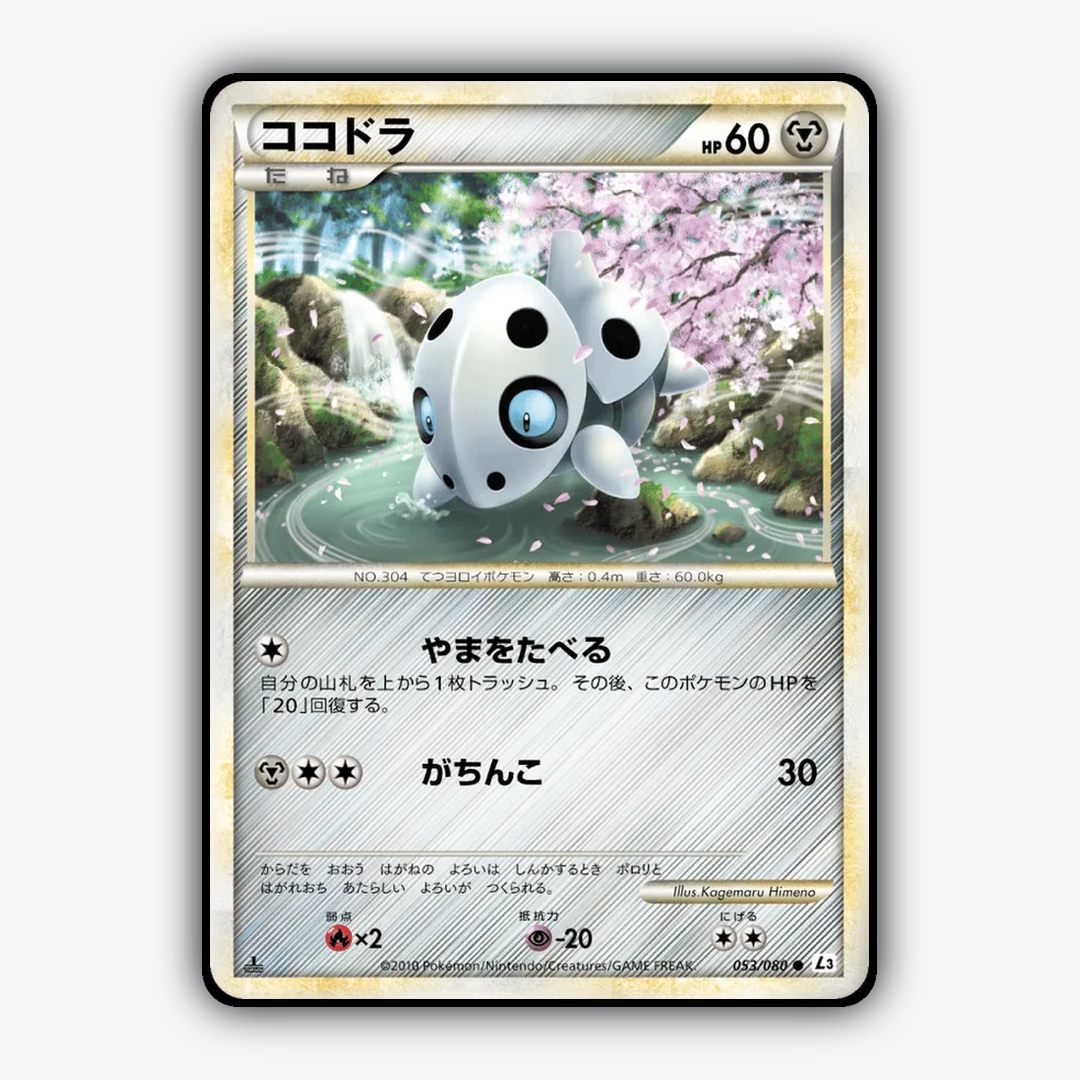 Aron 053/080 - Clash at the Summit Set - Card Rug (JP)