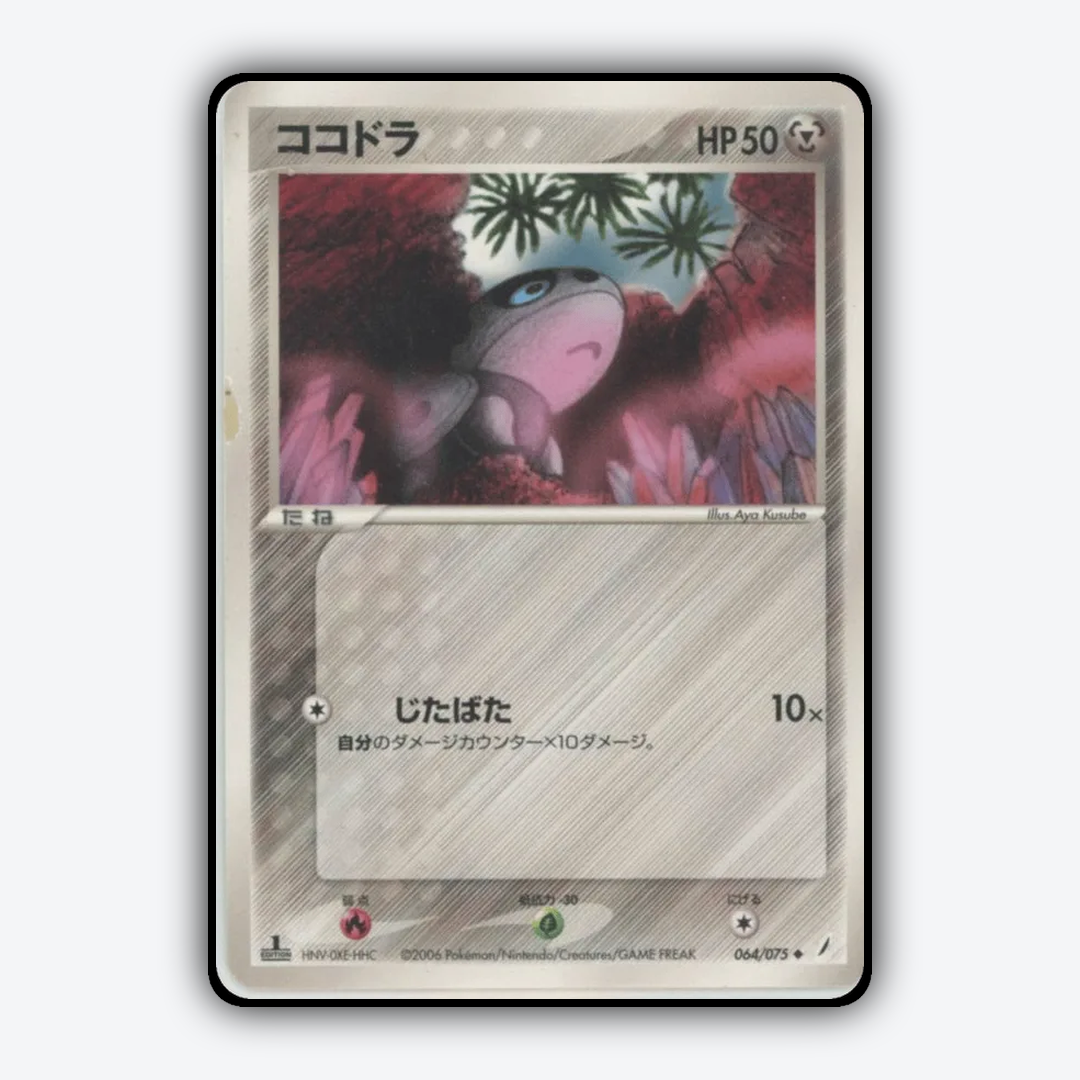 Aron 064/075 - Miracle Crystal Set - Card Rug (JP)