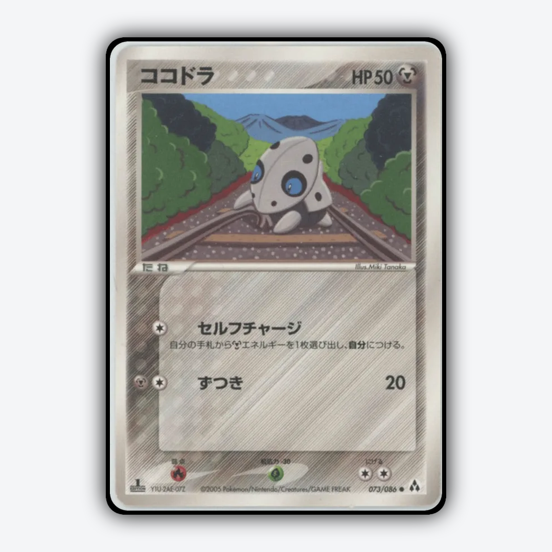 Aron 073/086 - Mirage Forest Set - Card Rug (JP)