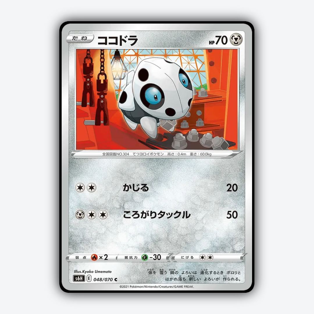 Aron_Silver_Lance_048-070.png
