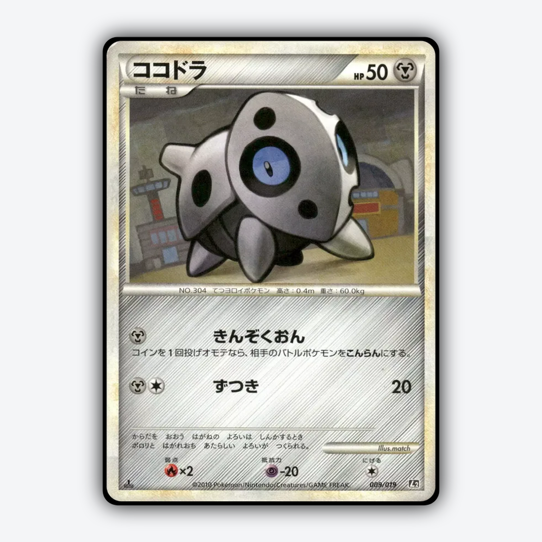Aron 009/19 - Steelix Constructed Standard Deck Set - Card Rug (JP)