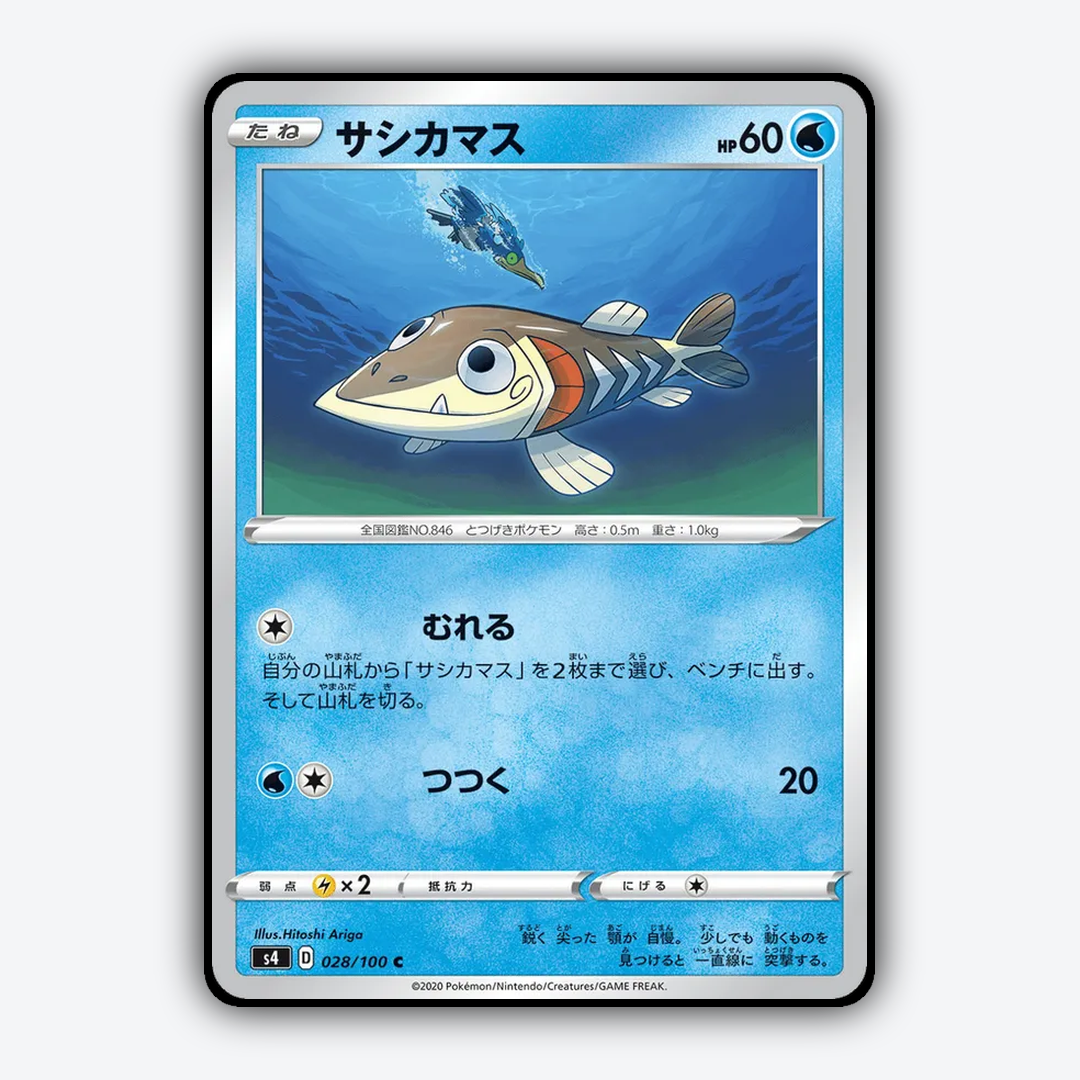 Arrokuda 028/100 - Amazing Volt Tackle Set - Card Rug (JP)
