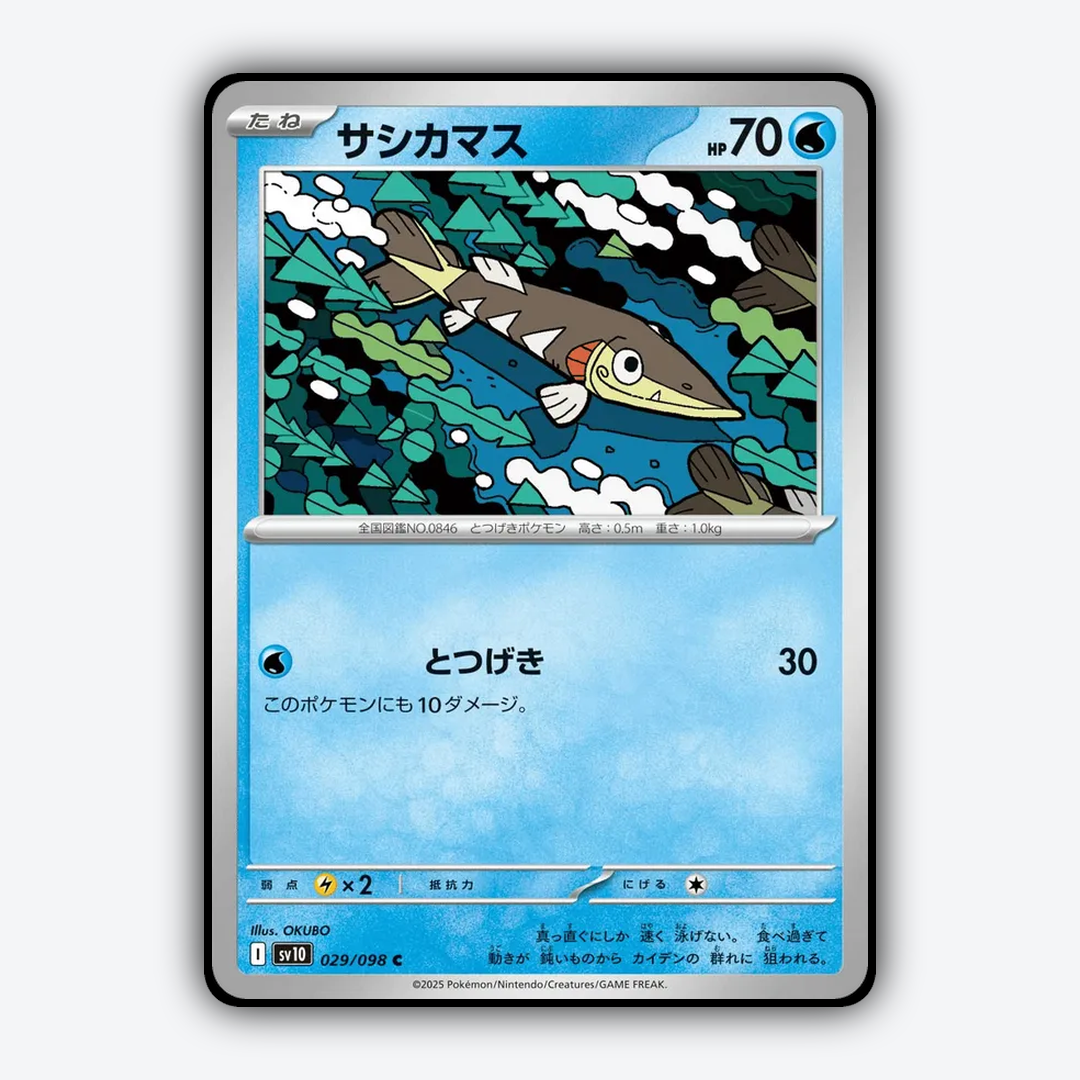 Arrokuda 029/098 - The Glory of Team Rocket Set - Card Rug (JP)