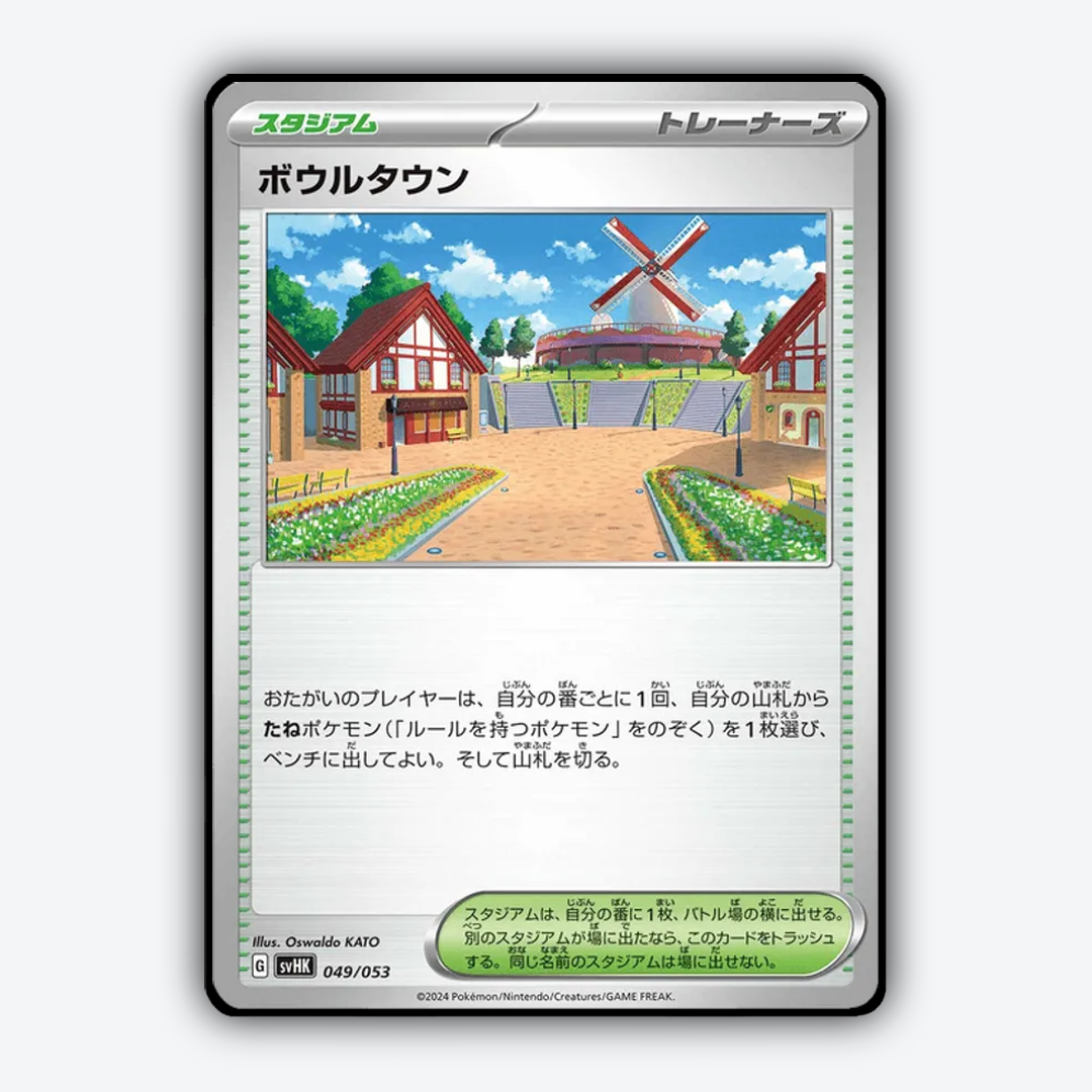 Artazon 049 - Ancient Koraidon ex Starter Deck & Build Set - Card Rug (JP)