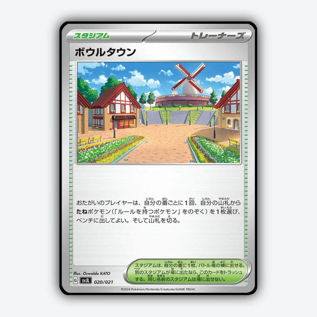 Artazon 020 - Charizard ex Battle Master Deck Set - Card Rug (JP)