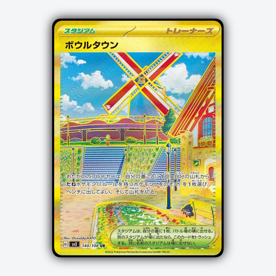 Artazon 140/108 - Ruler of the Black Flame Set - Card Rug (JP)