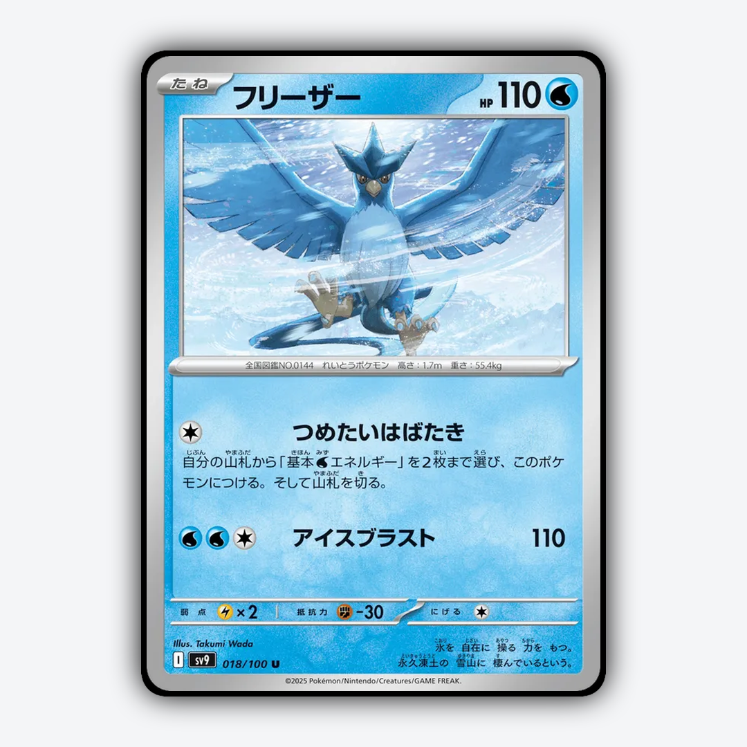 Articuno 018/100 - Battle Partners Set - Card Rug (JP)