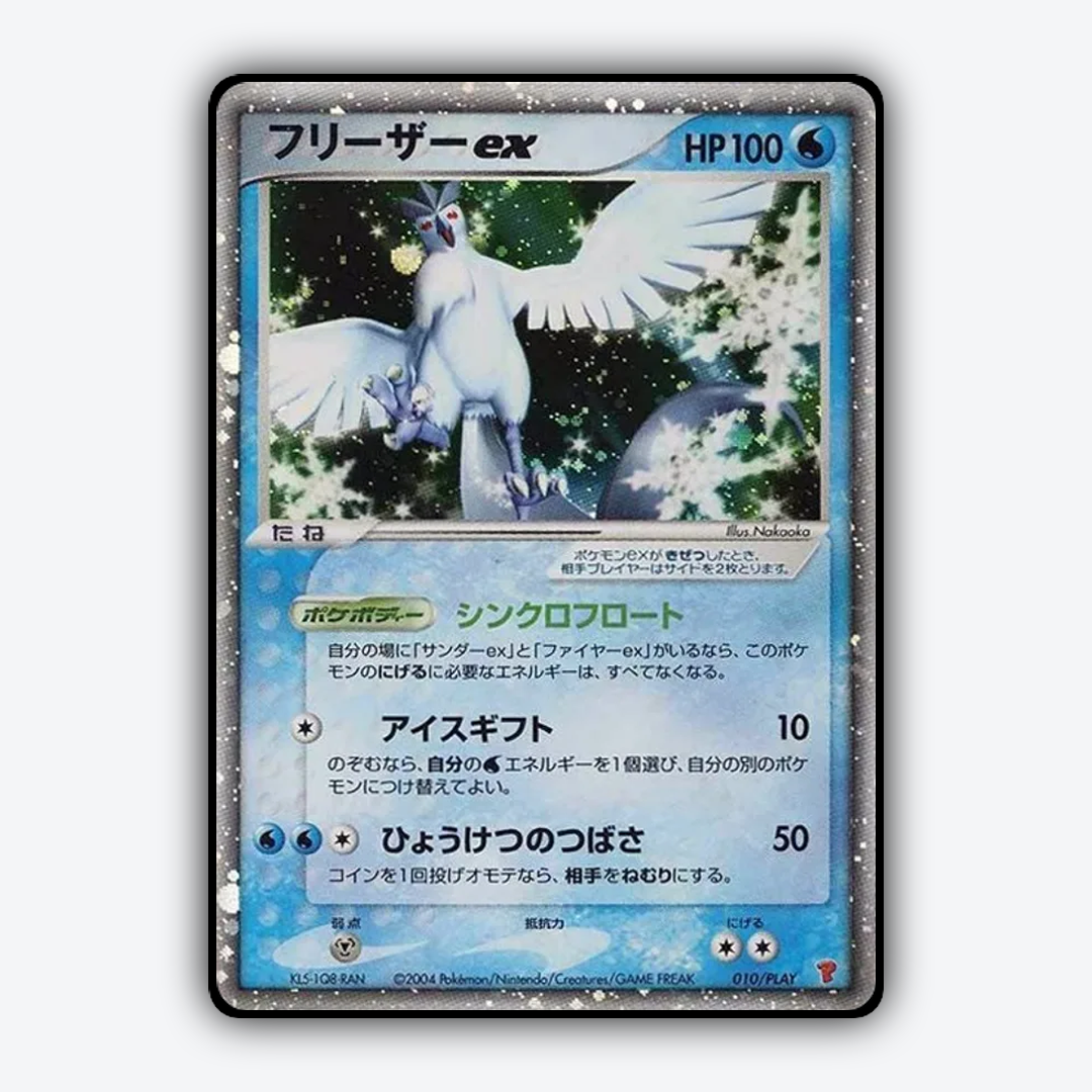 Articuno EX #10 - PLAY Promos Set - Card Rug