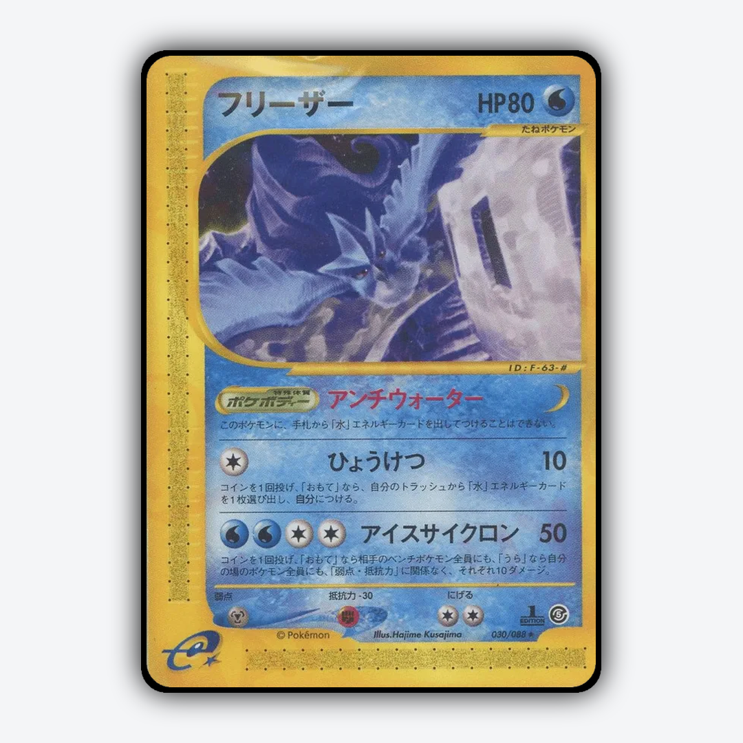 Articuno 030/088 - Mysterious Mountains Set - Card Rug (JP)