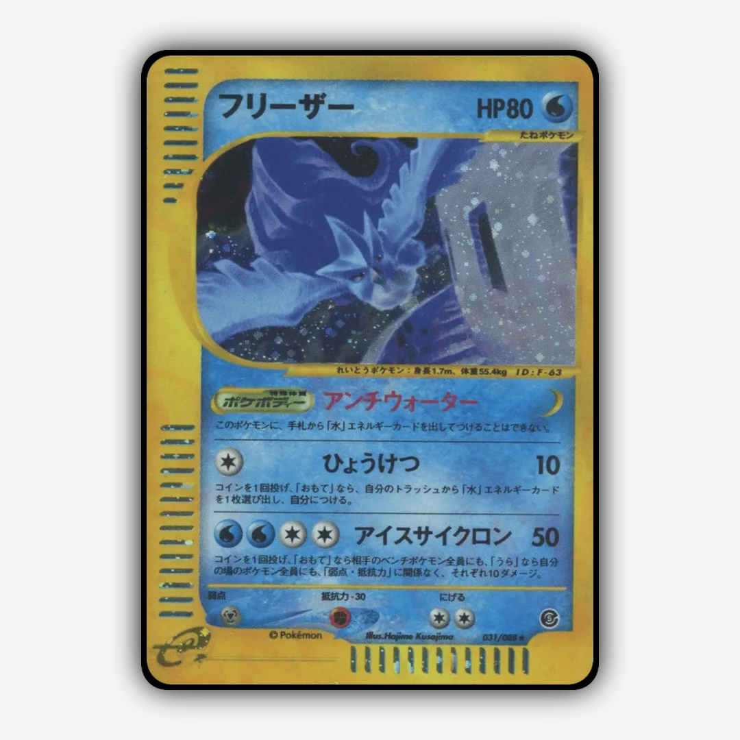 Articuno 031/088 - Mysterious Mountains Set - Card Rug (JP)