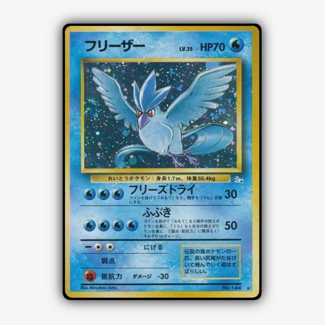 Articuno 023 - Mystery of the Fossils Set - Card Rug (JP)