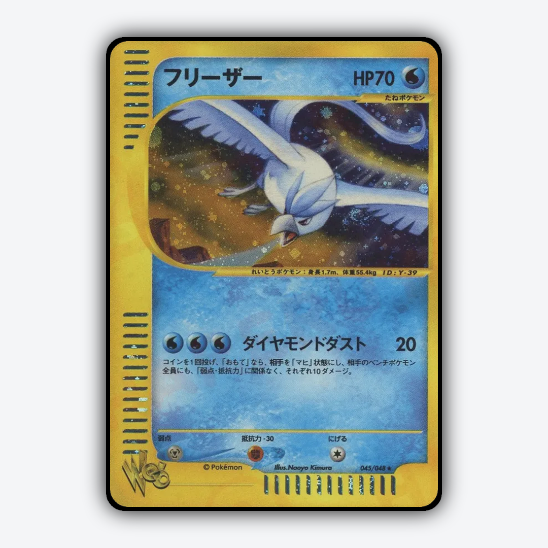 Articuno 045/048 - Pokémon Web Set - Card Rug (JP)