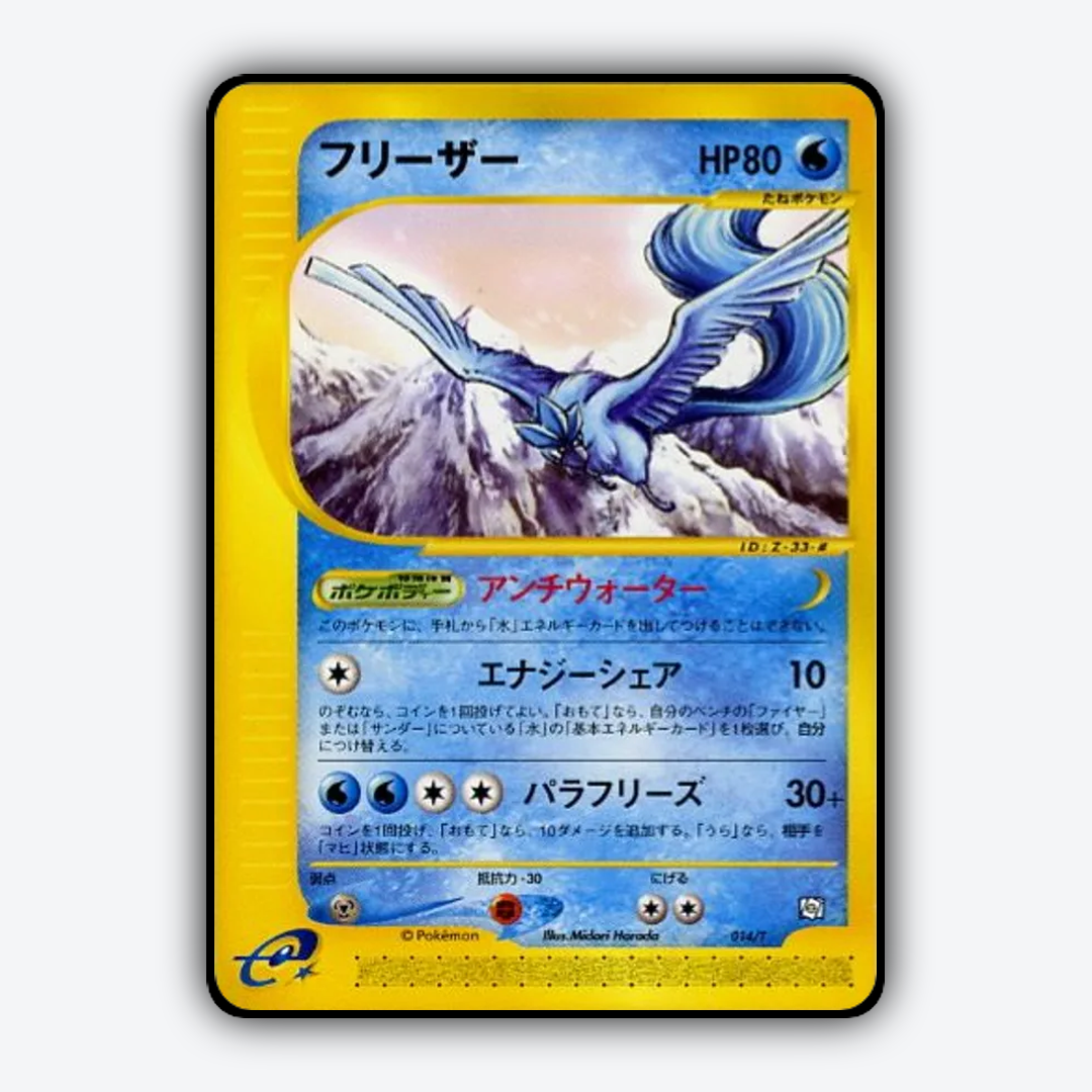 Articuno #14 - T Promos Set - Card Rug