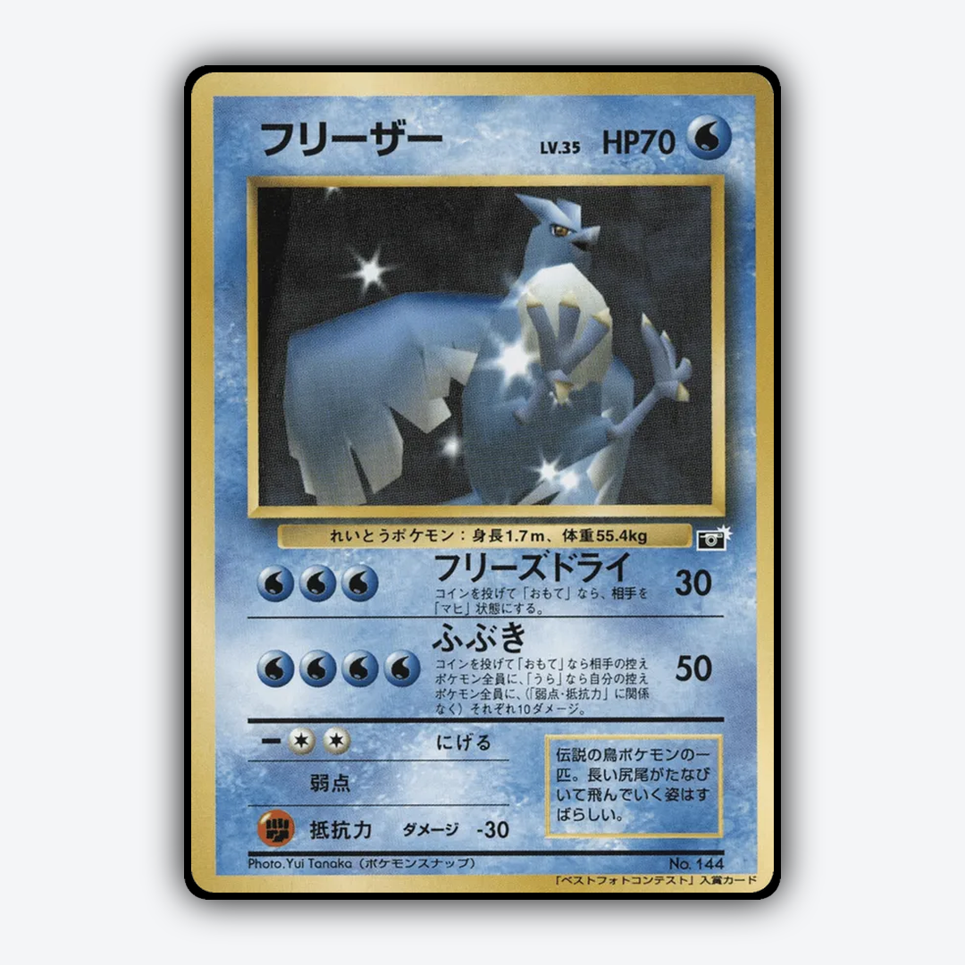 Articuno 088 - Unnumbered Promos Set - Card Rug (JP)