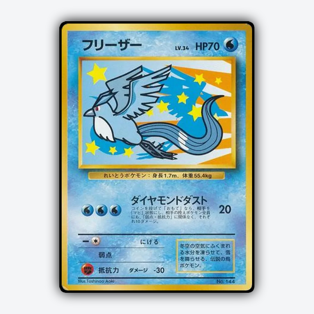 Articuno 093 - Unnumbered Promos Set - Card Rug (JP)