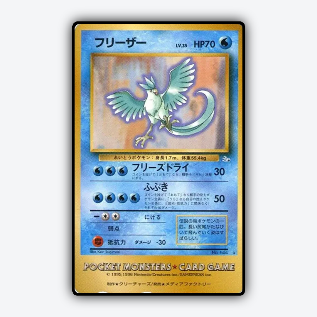 Articuno 110 - Unnumbered Promos Set - Card Rug (JP)