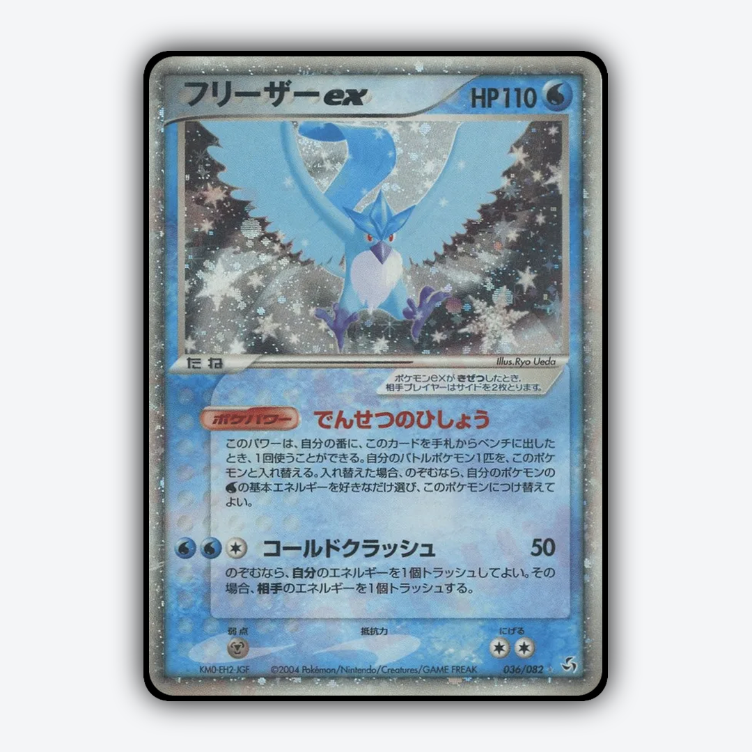 Articuno ex 036/082 - Flight of Legends Set - Card Rug (JP)