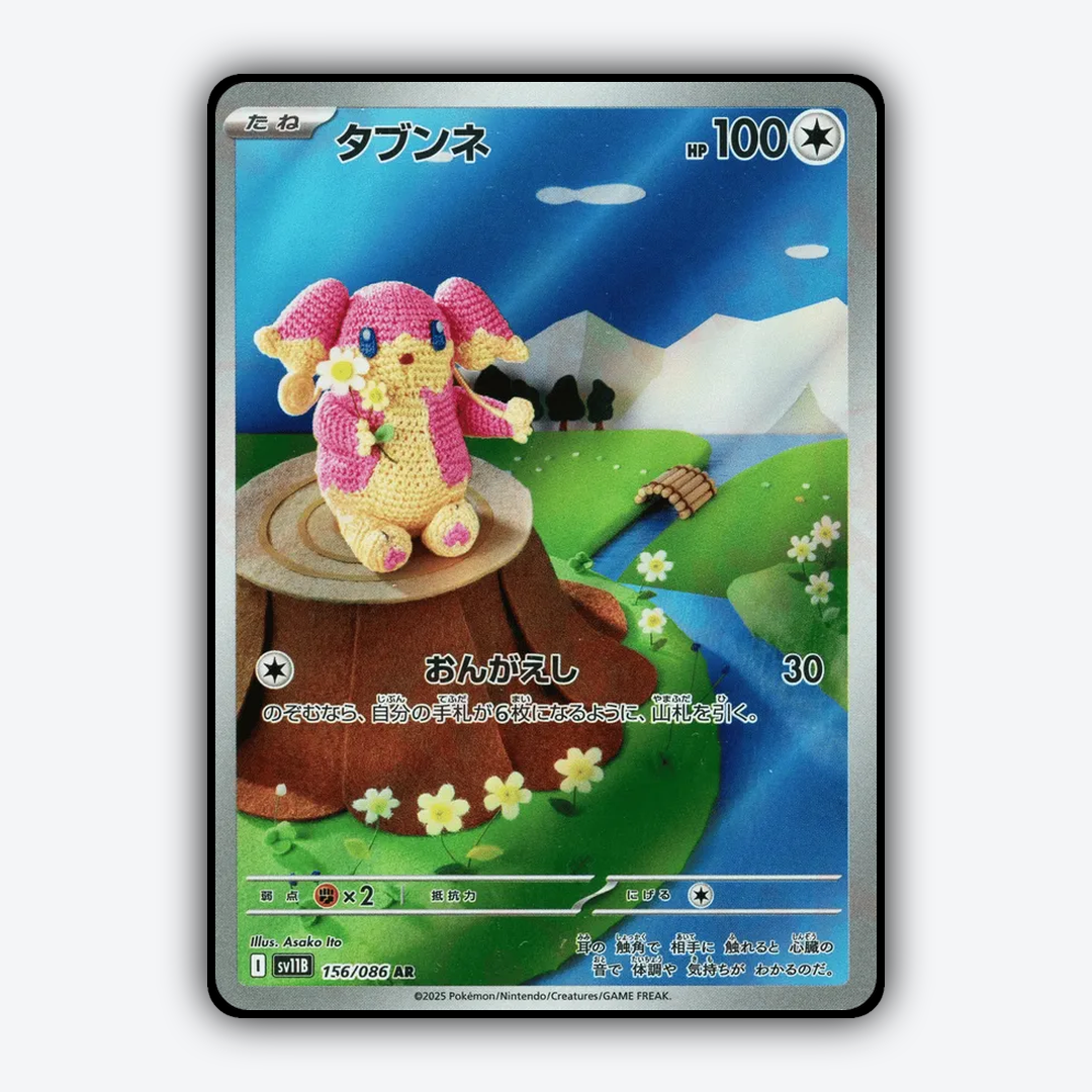 Audino 156/086 - Black Bolt (JP) Set - Card Rug