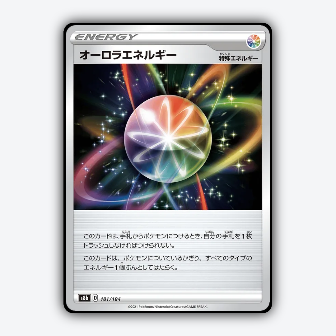 Aurora Energy 181/184 - VMAX Climax Set - Card Rug (JP)