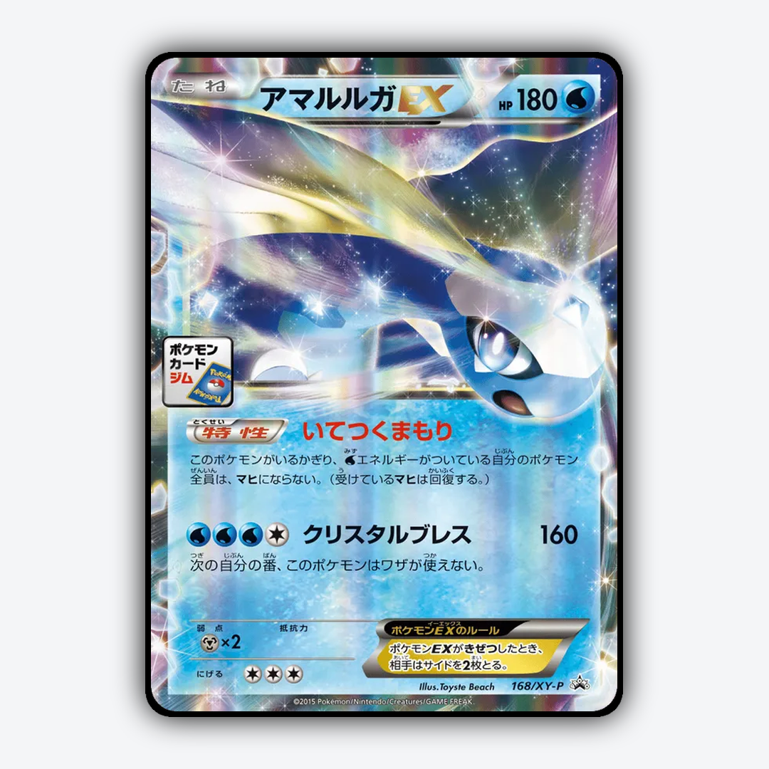 Aurorus-EX #168 - XY Promos Set - Card Rug