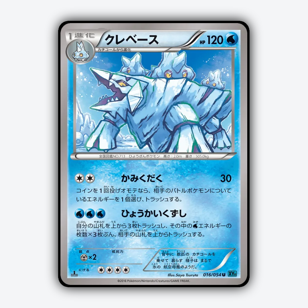 Avalugg 016/054 - Cruel Traitor Set - Card Rug (JP)