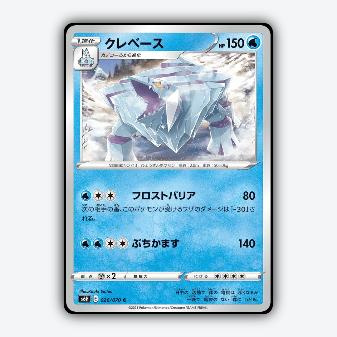Avalugg_Silver_Lance_026-070.png