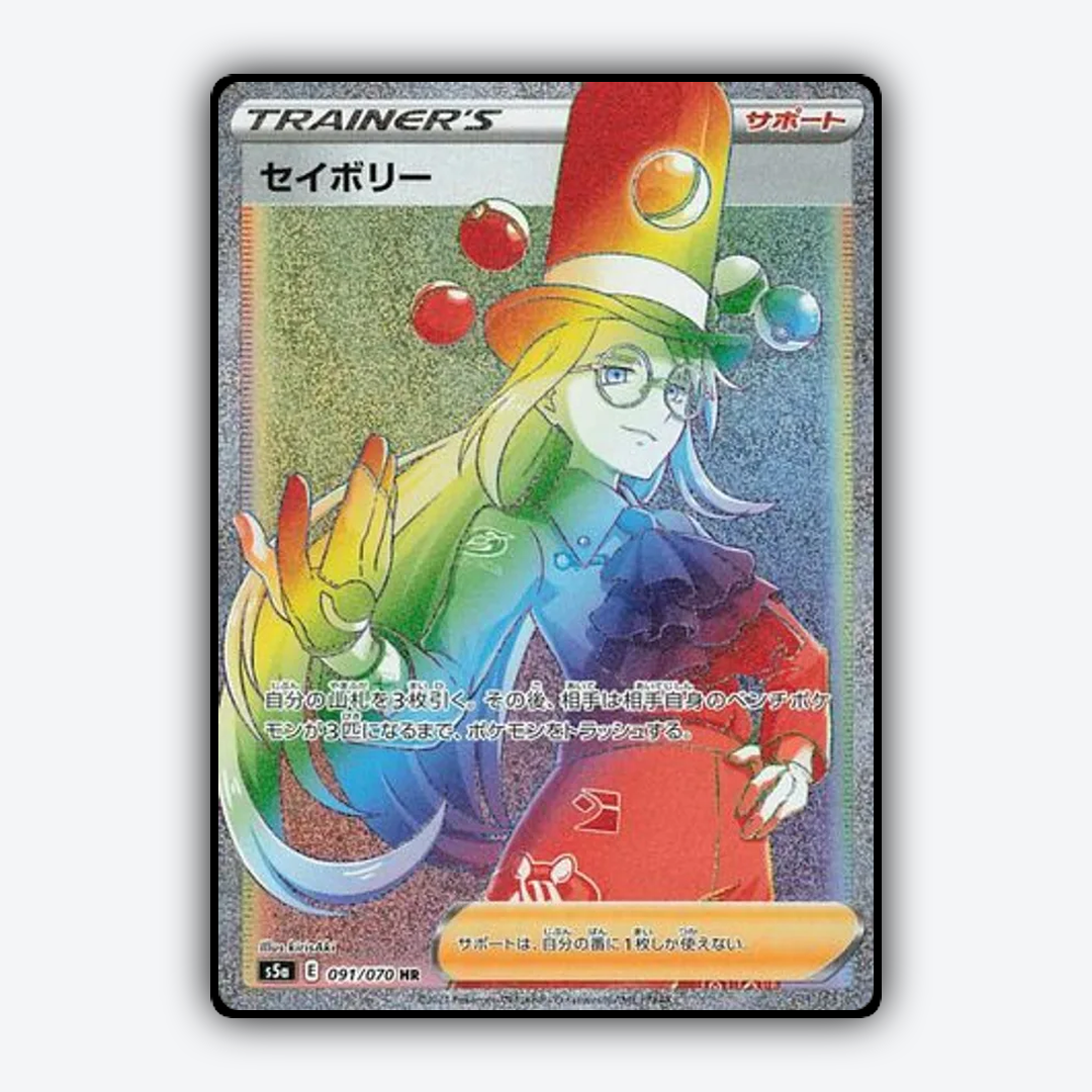 Avery 091/070 - Peerless Fighters Set - Card Rug (JP)