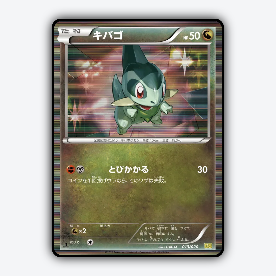 Axew 013/020 - Dragon Selection Set - Card Rug (JP)