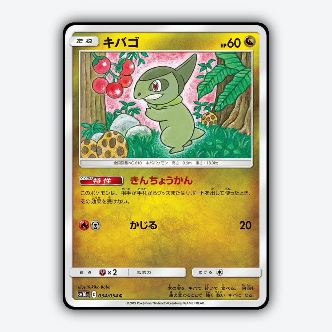 Axew 034/054 - GG End Set - Card Rug (JP)