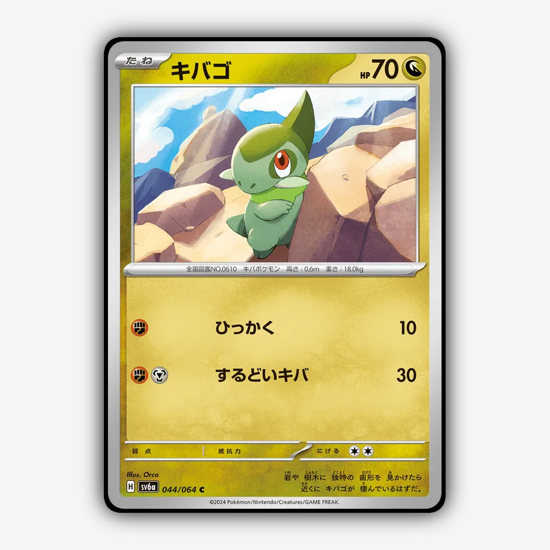 Axew 044/064 - Night Wanderer Set - Card Rug (JP)