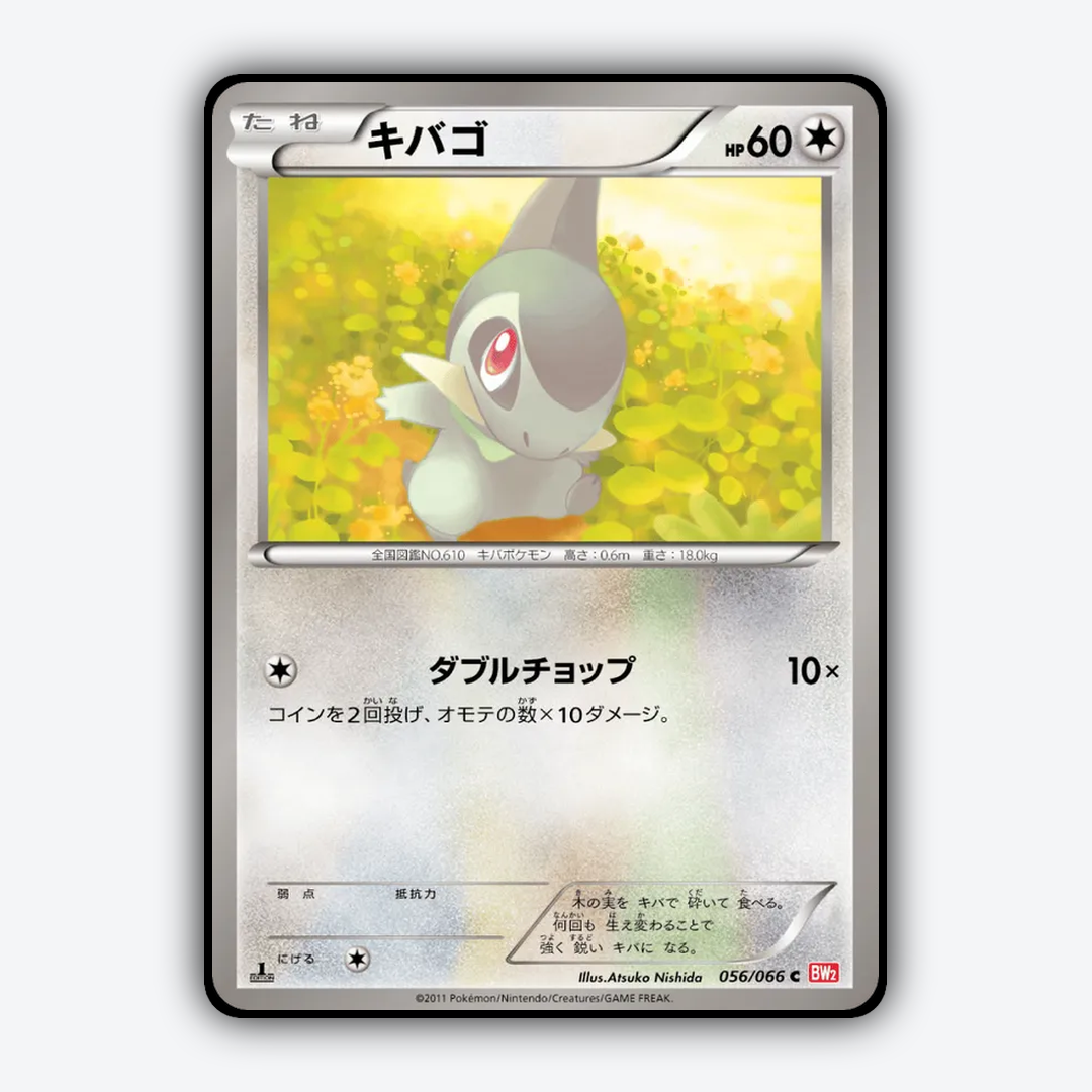 Axew 056/066 - Red Collection Set - Card Rug (JP)