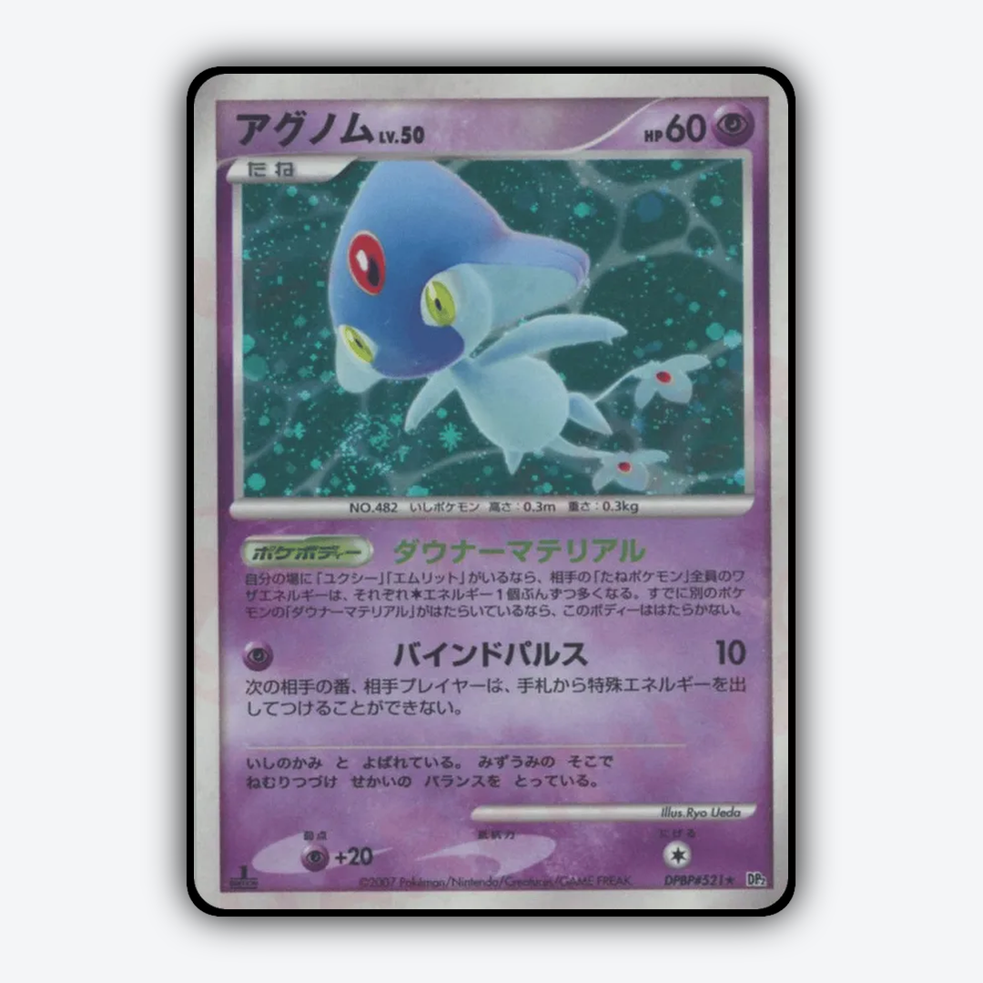 Azelf 105 - Secret of the Lakes Set - Card Rug (JP)