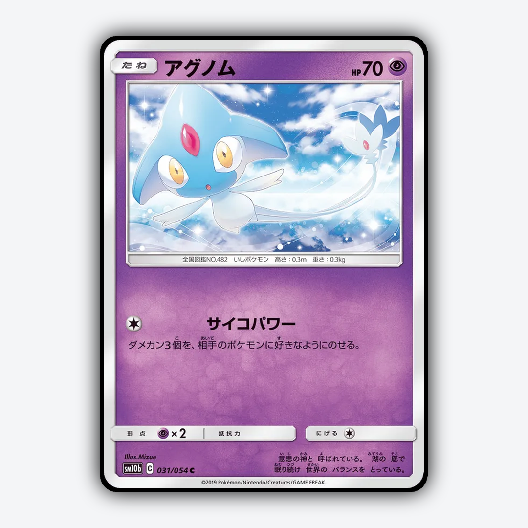 Azelf 031/054 - Sky Legend Set - Card Rug (JP)