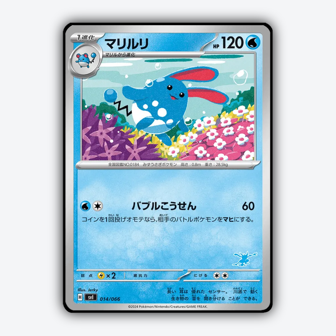 Azumarill 014 - Battle Academy Set - Card Rug (JP)