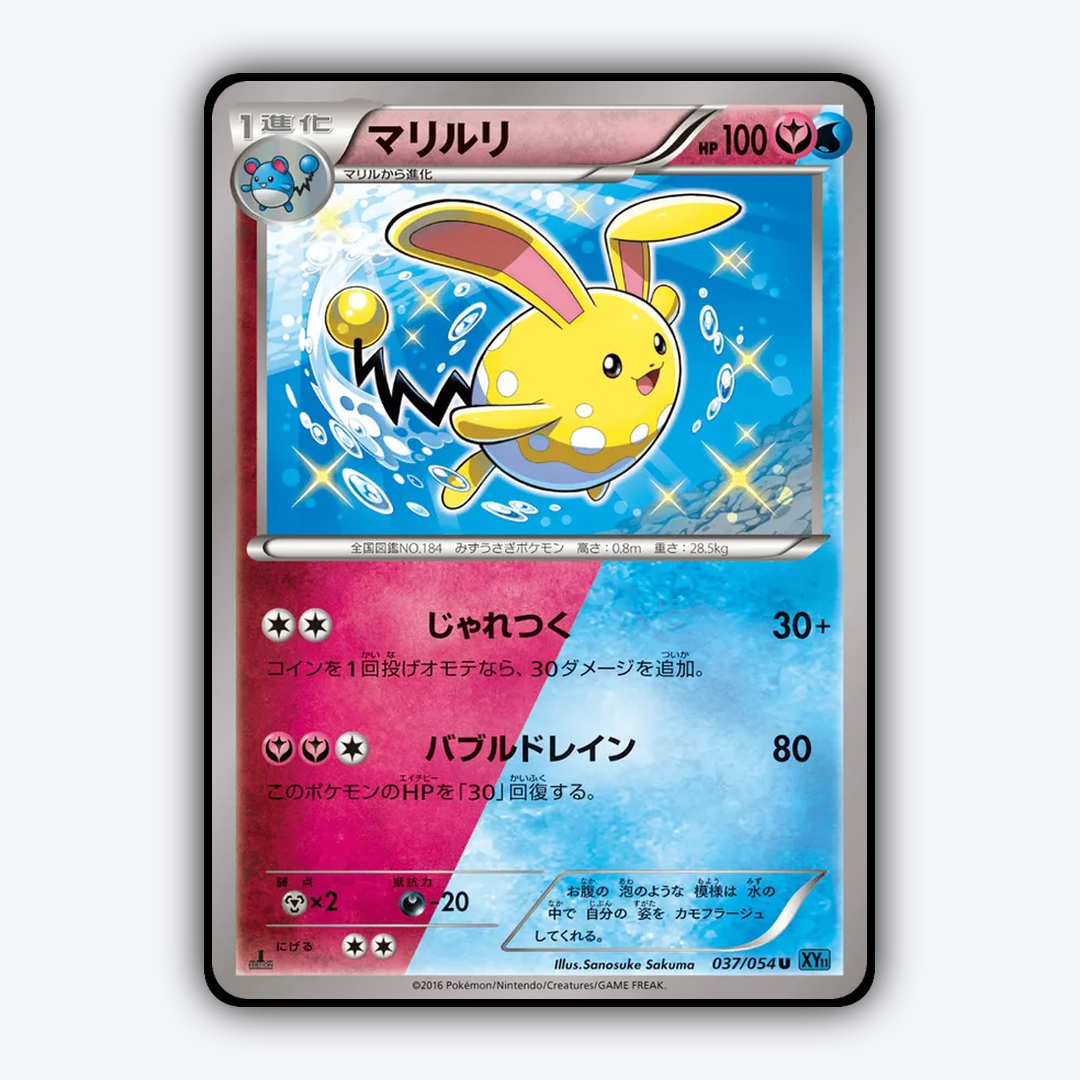 Azumarill 037/054 - Cruel Traitor Set - Card Rug (JP)