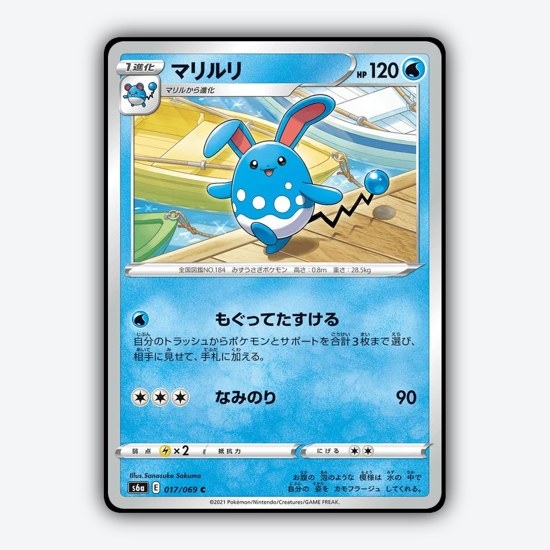 Azumarill 017/069 - Eevee Heroes Set - Card Rug (JP)