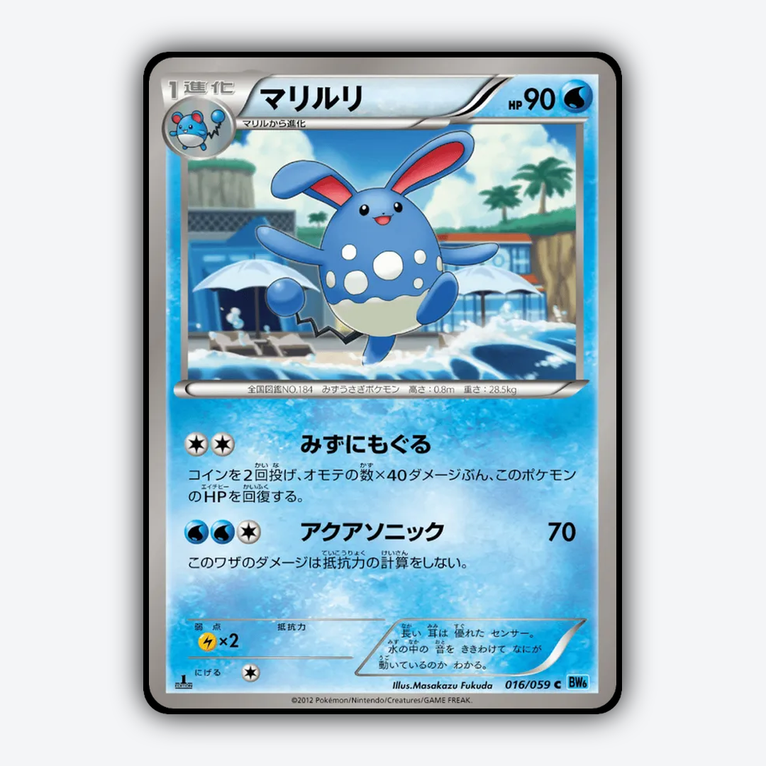 Azumarill 016/059 - Freeze Bolt Set - Card Rug (JP)